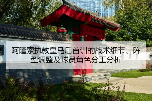 a-long-suo-zhi-jiao-huang-ma-hou-shou-xun-de-zhan-shu-xi-jie-zhen-xing-tiao-zheng-ji-qiu-yuan-jue-se-fen-gong-fen-xi-1-473.jpg